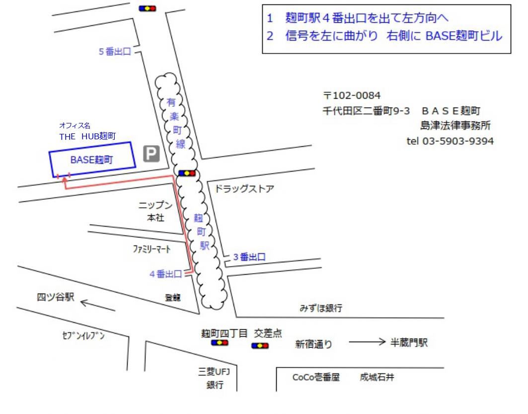 島津法律事務所 地図